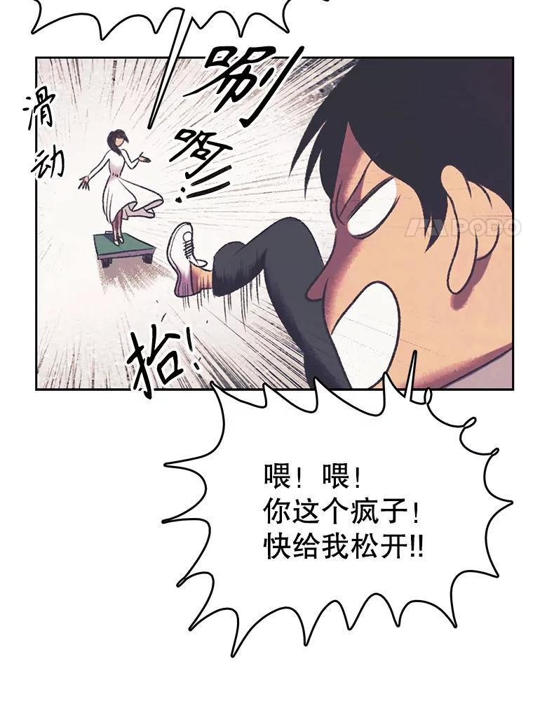 《欢迎收看书生秀》160.荒唐的录制 第71页