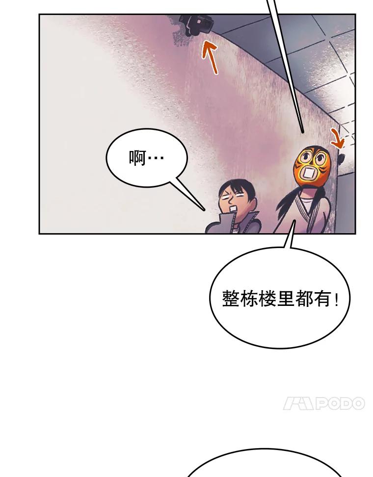 《欢迎收看书生秀》160.荒唐的录制 第44页