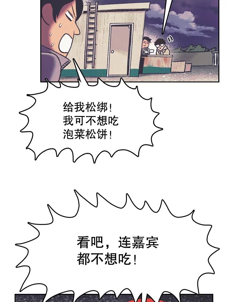 《欢迎收看书生秀》160.荒唐的录制 第27页