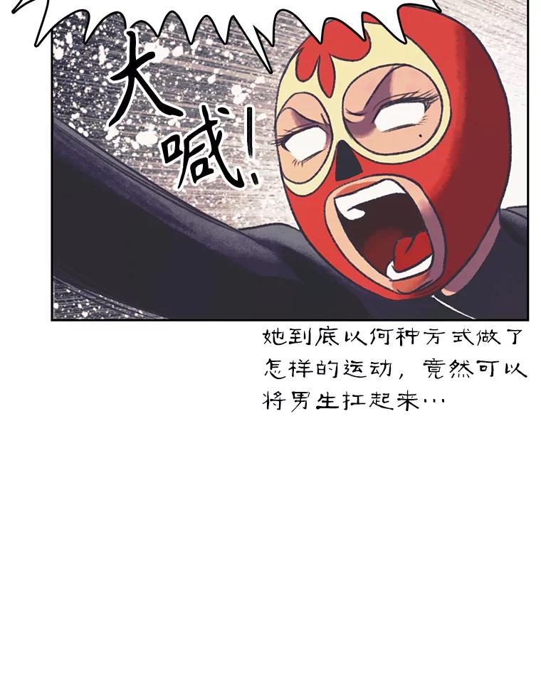 《欢迎收看书生秀》160.荒唐的录制 第39页