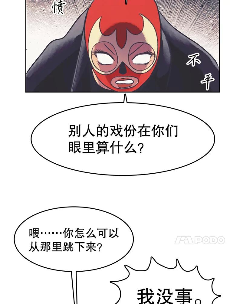 《欢迎收看书生秀》160.荒唐的录制 第21页