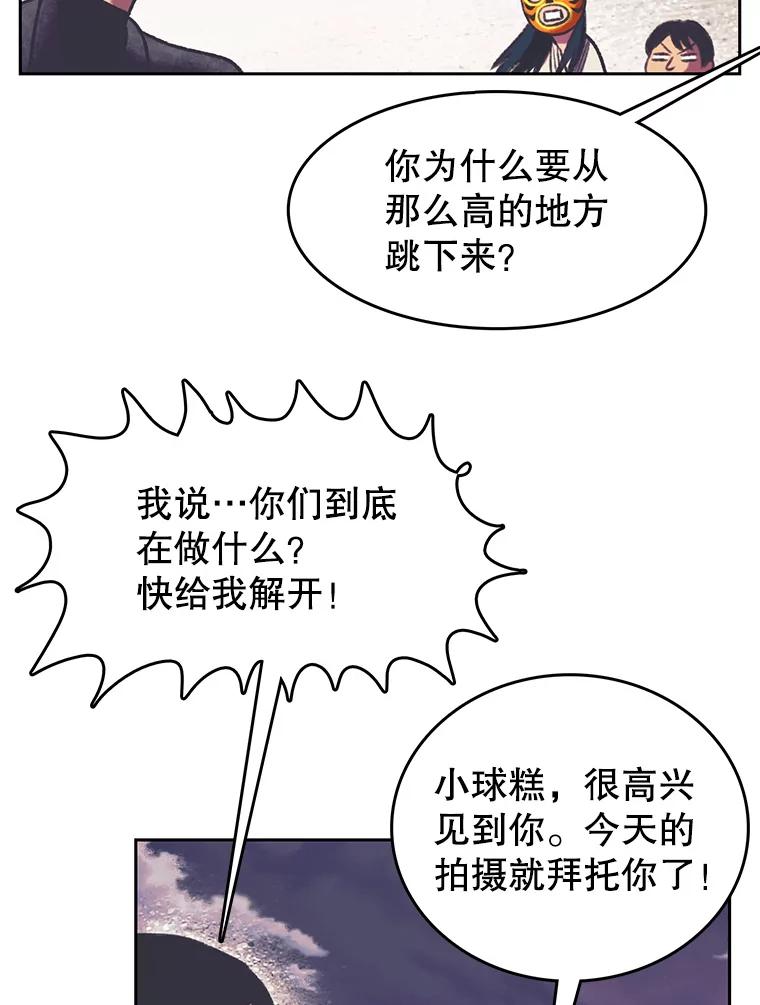 《欢迎收看书生秀》160.荒唐的录制 第26页