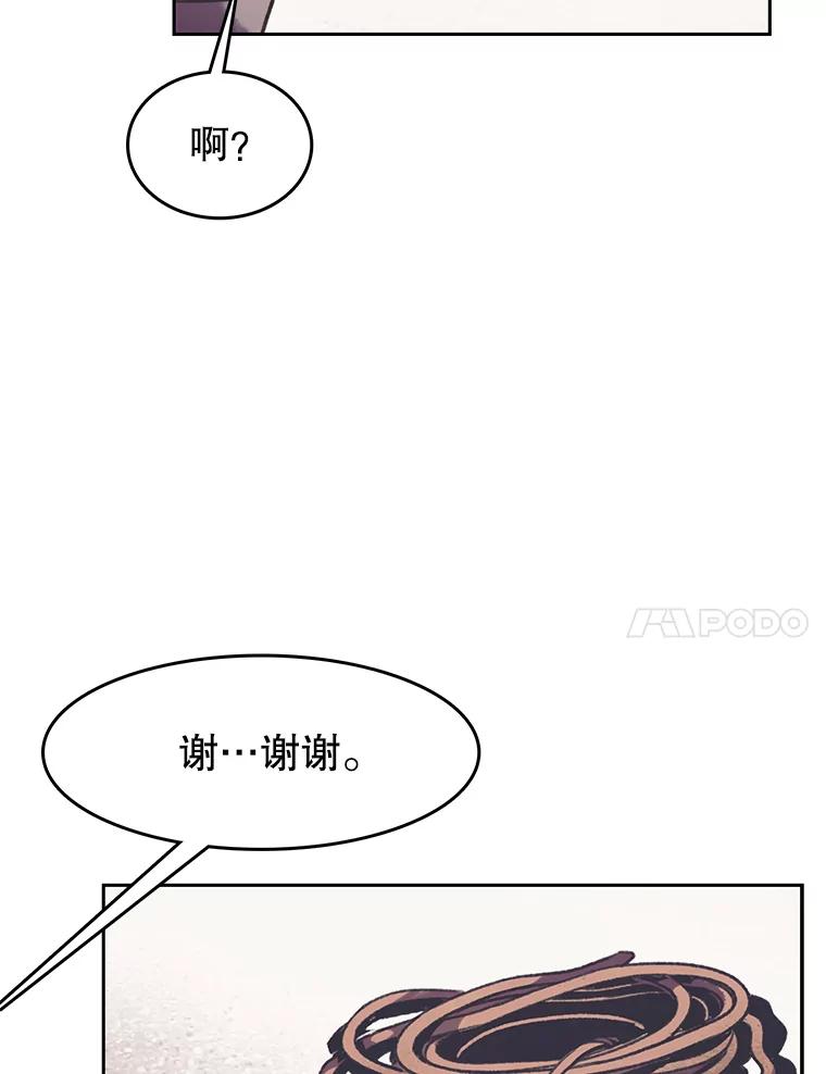 《欢迎收看书生秀》160.荒唐的录制 第74页
