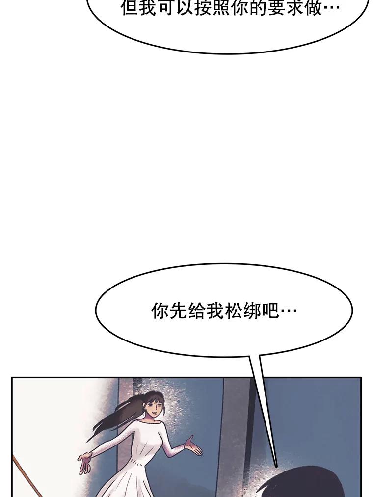 《欢迎收看书生秀》160.荒唐的录制 第69页