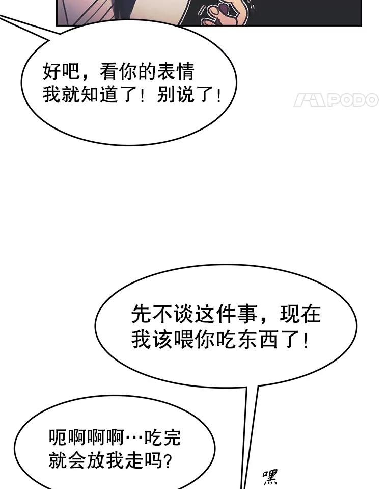 《欢迎收看书生秀》160.荒唐的录制 第48页