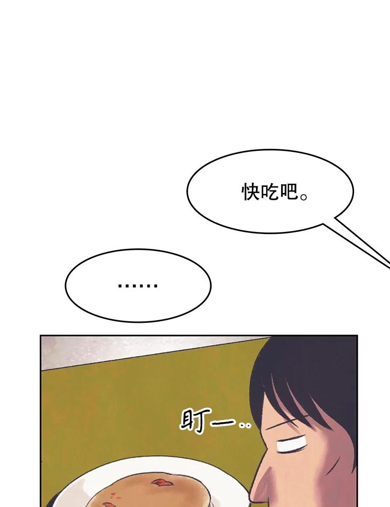 《欢迎收看书生秀》160.荒唐的录制 第78页