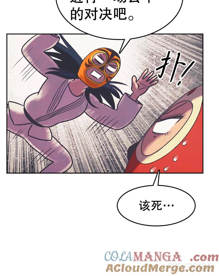 《欢迎收看书生秀》160.荒唐的录制 第55页