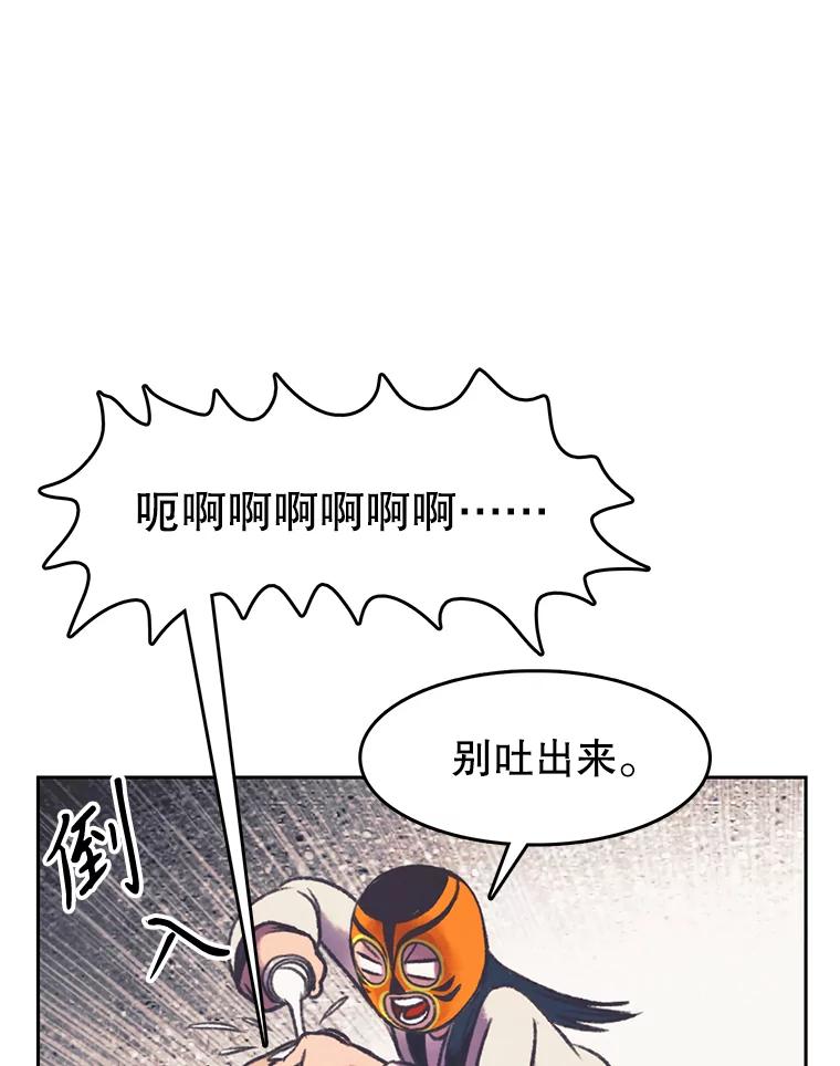 《欢迎收看书生秀》160.荒唐的录制 第3页