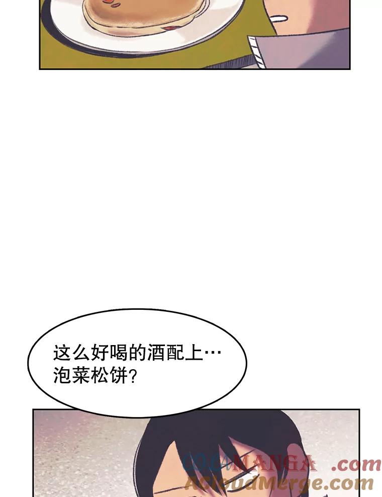 《欢迎收看书生秀》160.荒唐的录制 第79页