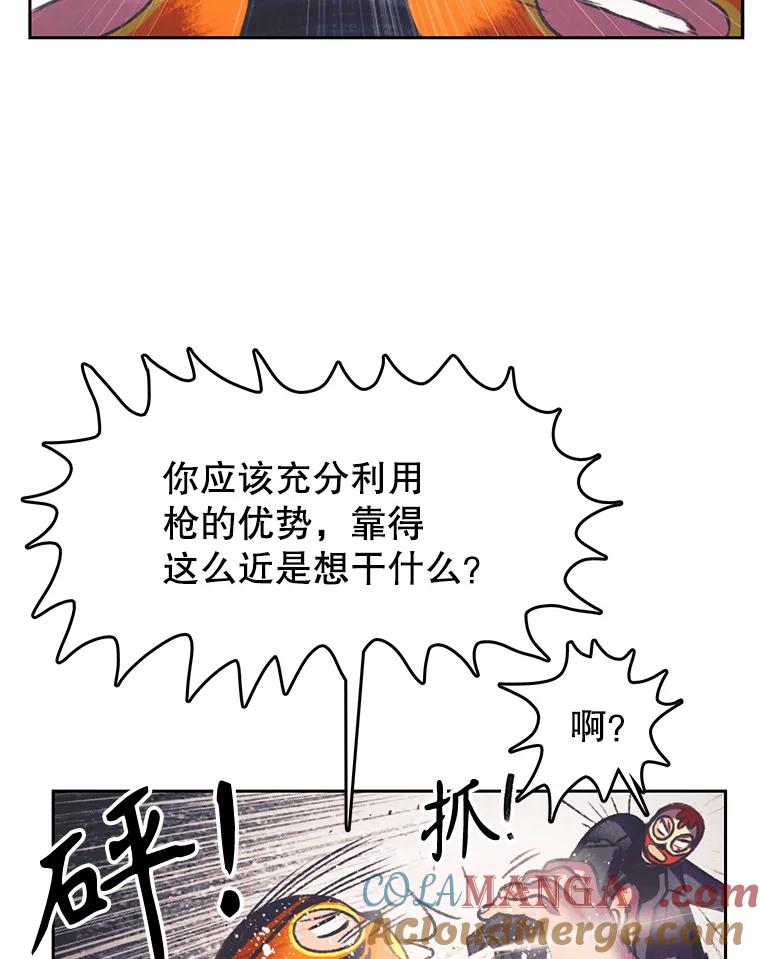 《欢迎收看书生秀》160.荒唐的录制 第52页