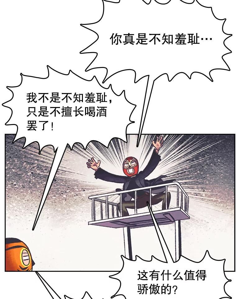 《欢迎收看书生秀》160.荒唐的录制 第12页