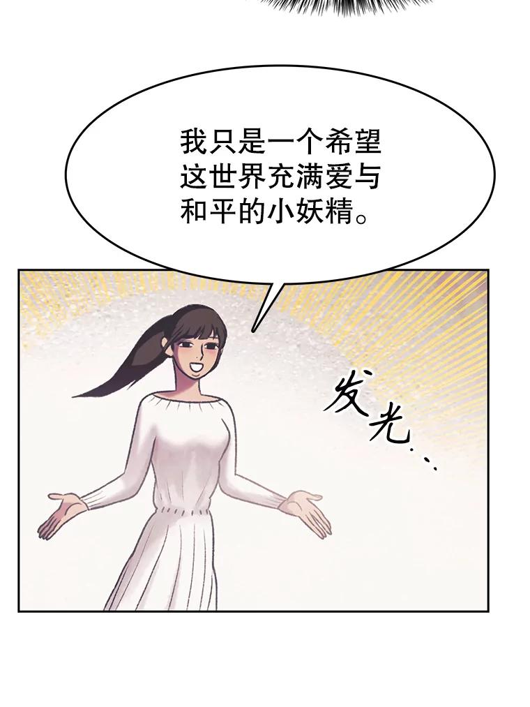 《欢迎收看书生秀》160.荒唐的录制 第63页