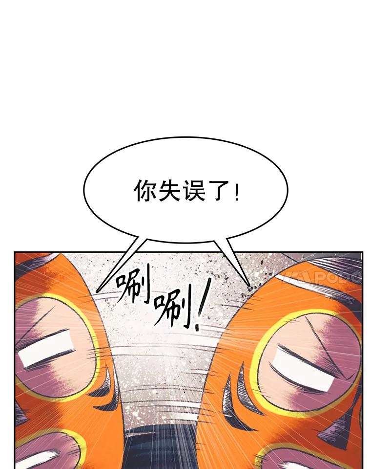 《欢迎收看书生秀》160.荒唐的录制 第51页