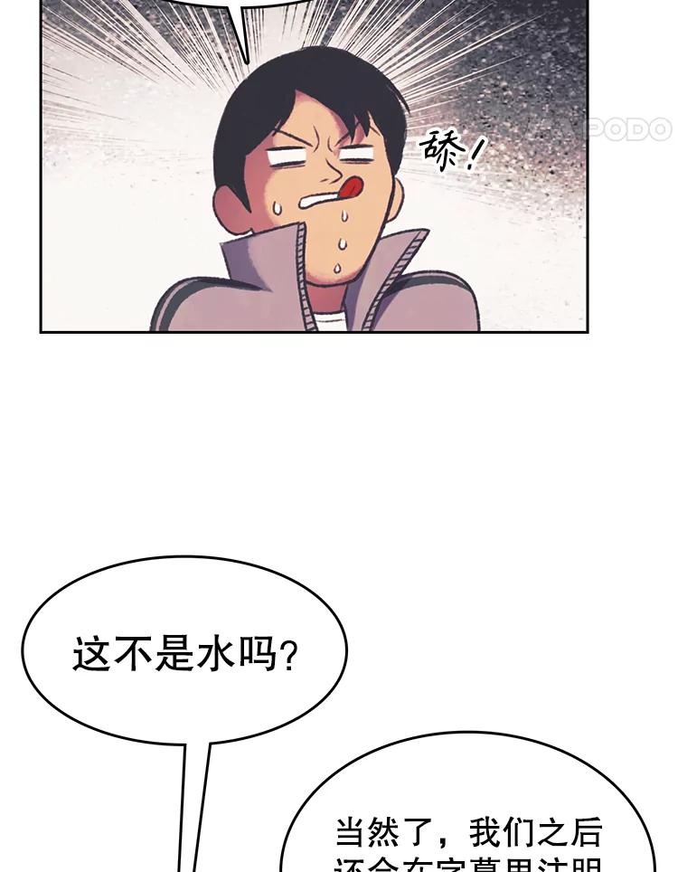 《欢迎收看书生秀》160.荒唐的录制 第5页