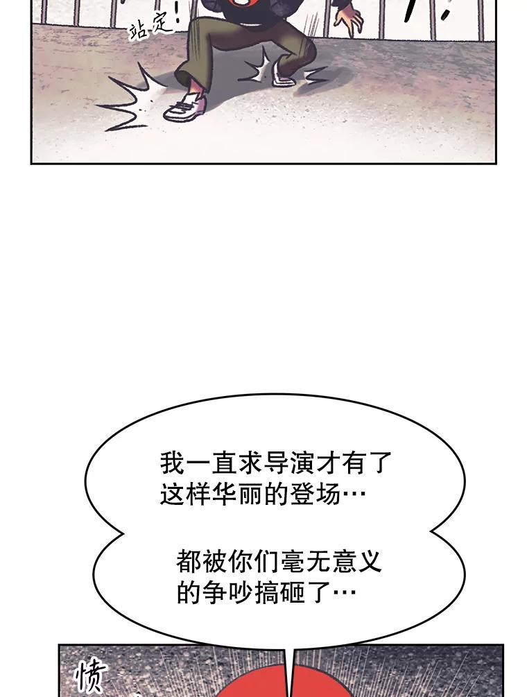 《欢迎收看书生秀》160.荒唐的录制 第20页