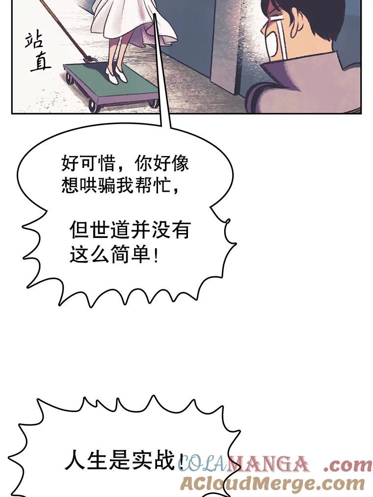 《欢迎收看书生秀》160.荒唐的录制 第70页