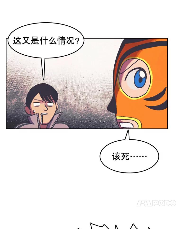 《欢迎收看书生秀》160.荒唐的录制 第11页