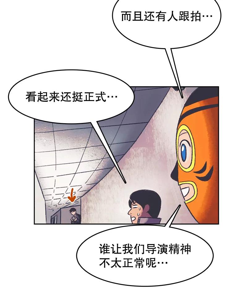 《欢迎收看书生秀》160.荒唐的录制 第45页