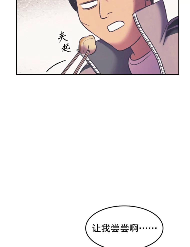 《欢迎收看书生秀》160.荒唐的录制 第80页