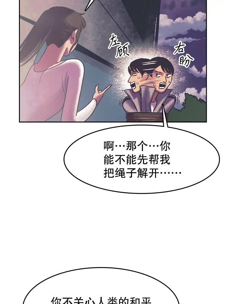 《欢迎收看书生秀》160.荒唐的录制 第66页