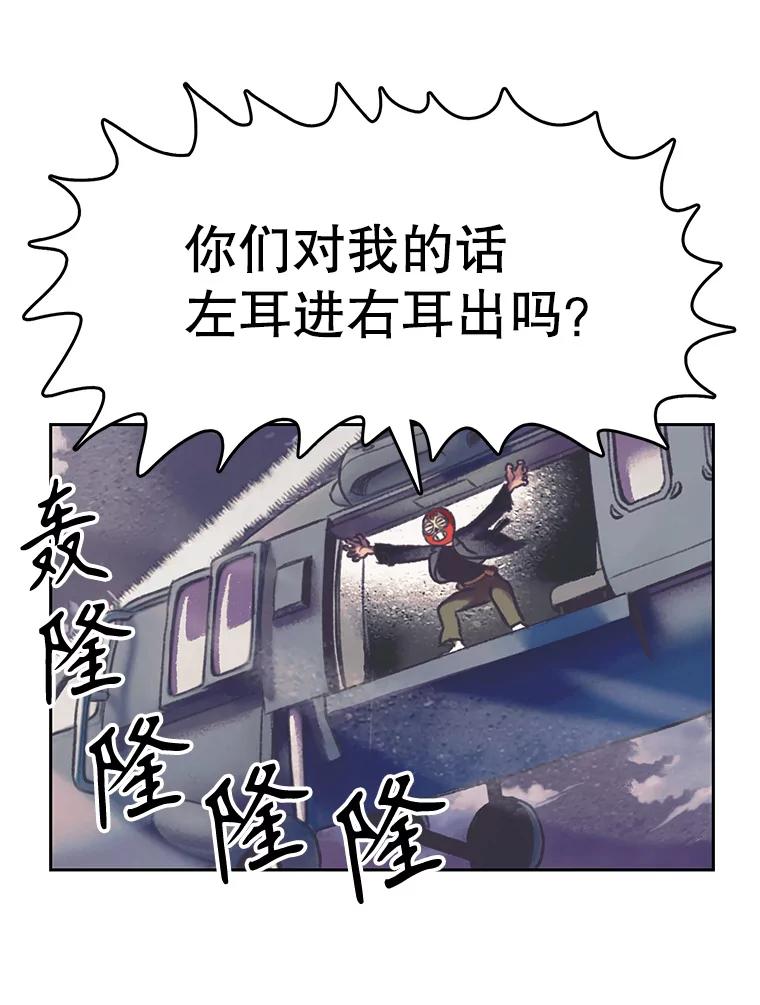 《欢迎收看书生秀》160.荒唐的录制 第17页