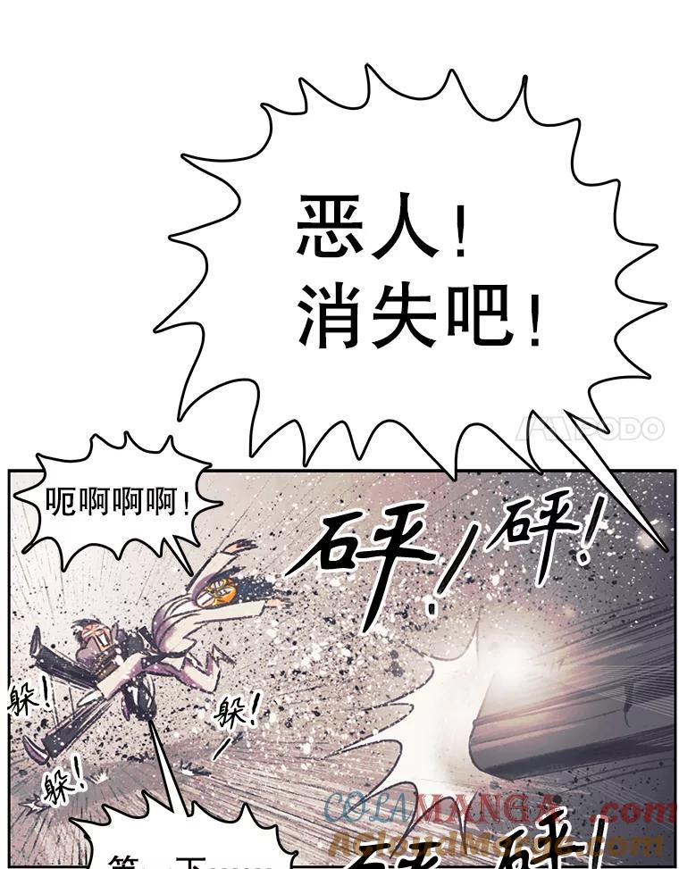 《欢迎收看书生秀》160.荒唐的录制 第31页