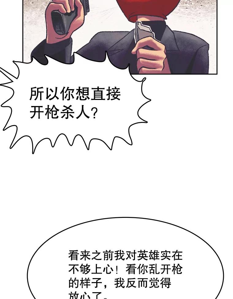 《欢迎收看书生秀》160.荒唐的录制 第33页