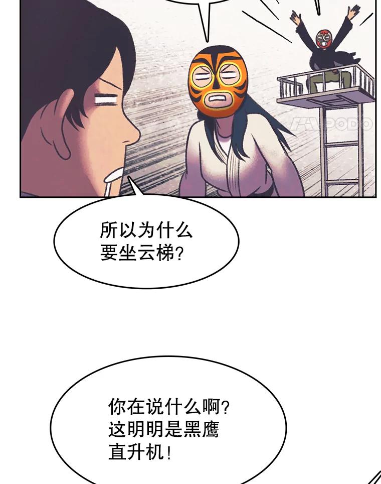 《欢迎收看书生秀》160.荒唐的录制 第15页