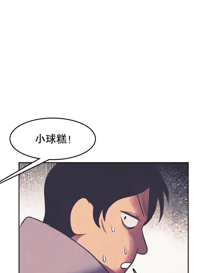 《欢迎收看书生秀》160.荒唐的录制 第57页