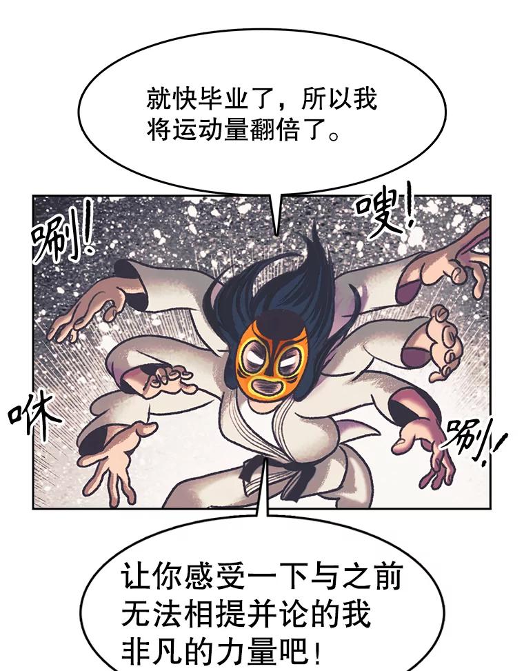 《欢迎收看书生秀》160.荒唐的录制 第35页