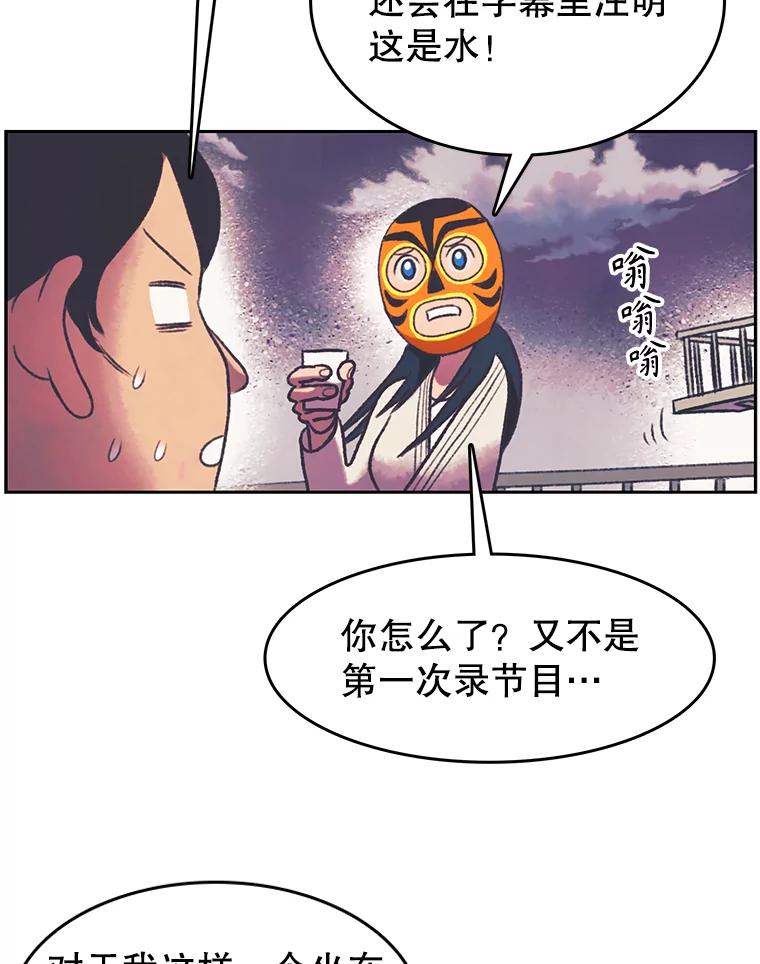 《欢迎收看书生秀》160.荒唐的录制 第6页