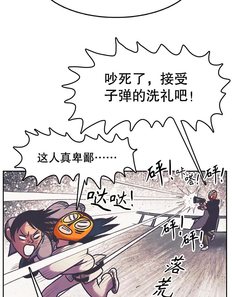 《欢迎收看书生秀》160.荒唐的录制 第36页