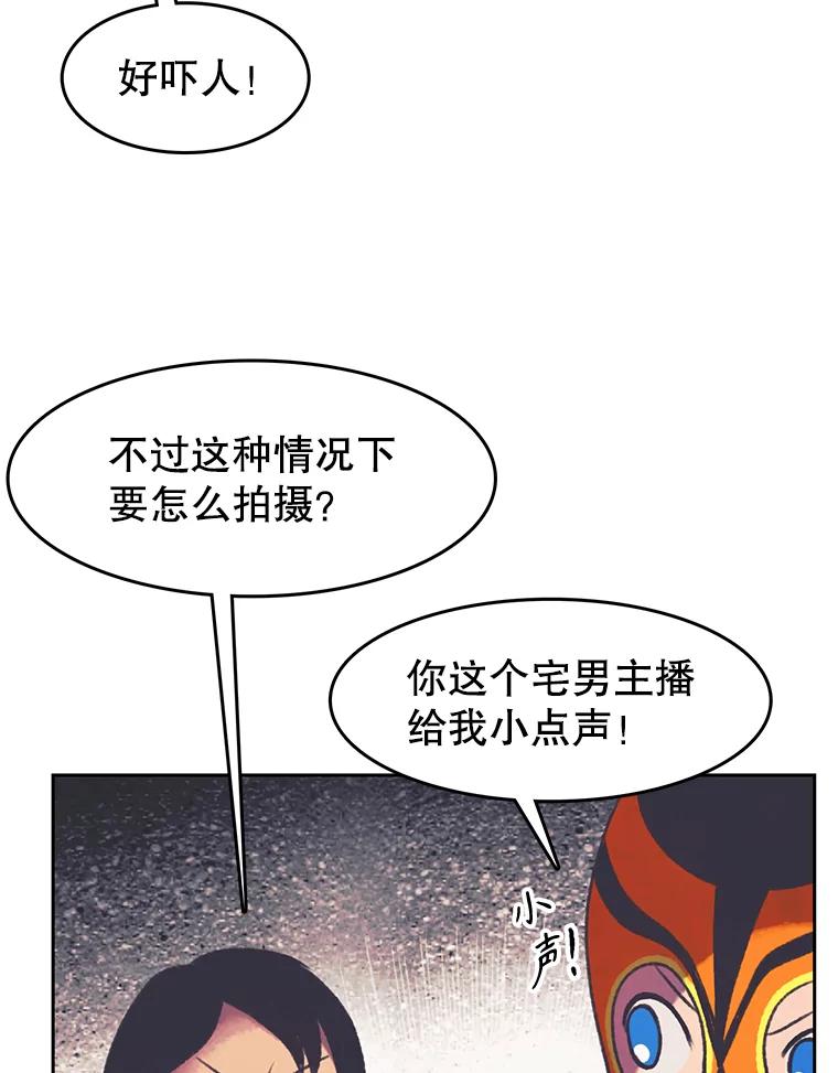 《欢迎收看书生秀》160.荒唐的录制 第42页