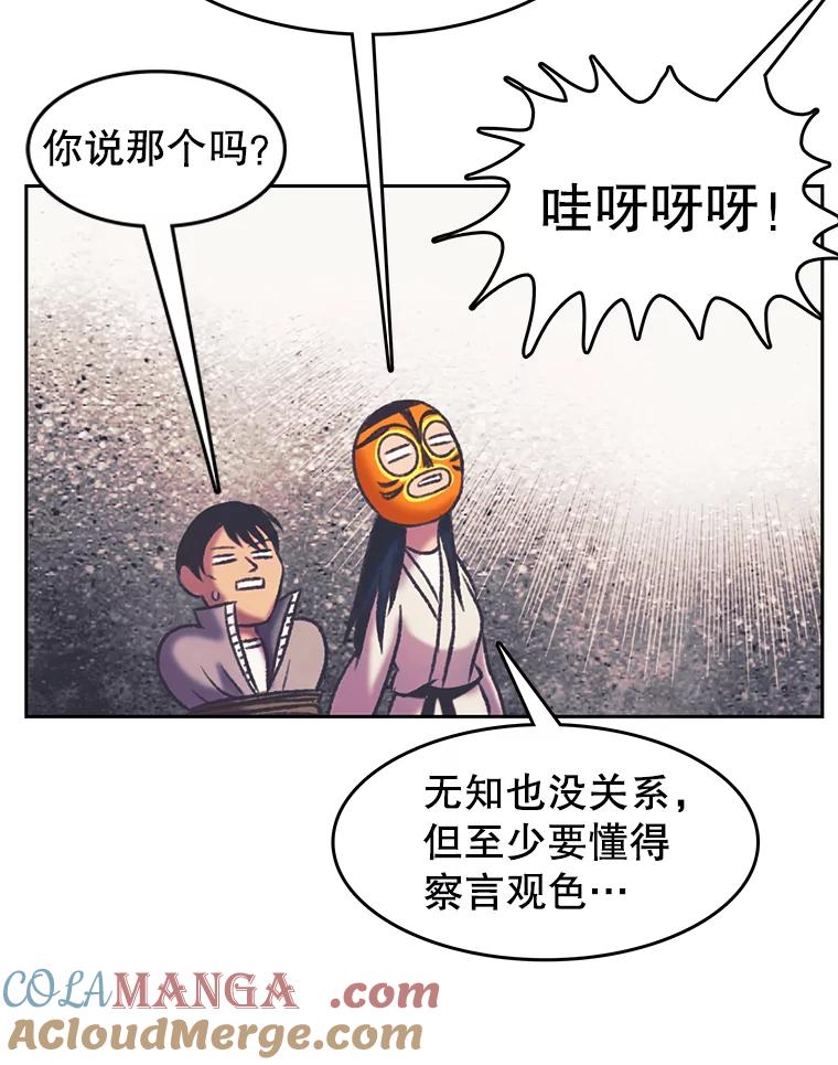 《欢迎收看书生秀》160.荒唐的录制 第16页