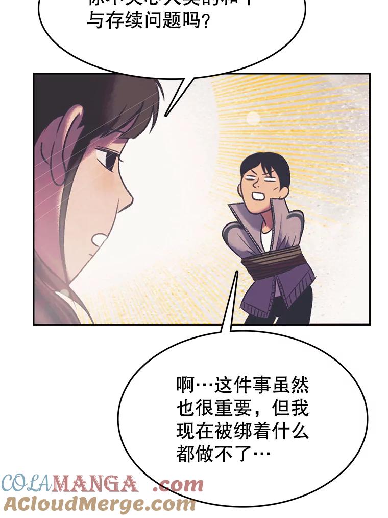 《欢迎收看书生秀》160.荒唐的录制 第67页