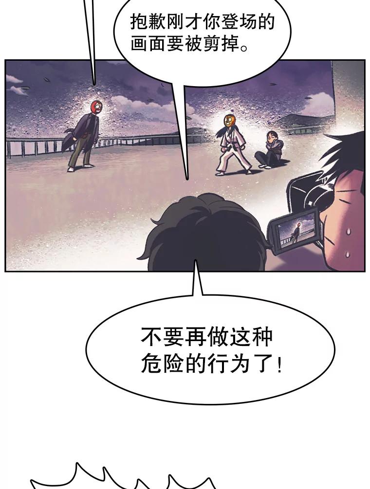 《欢迎收看书生秀》160.荒唐的录制 第23页