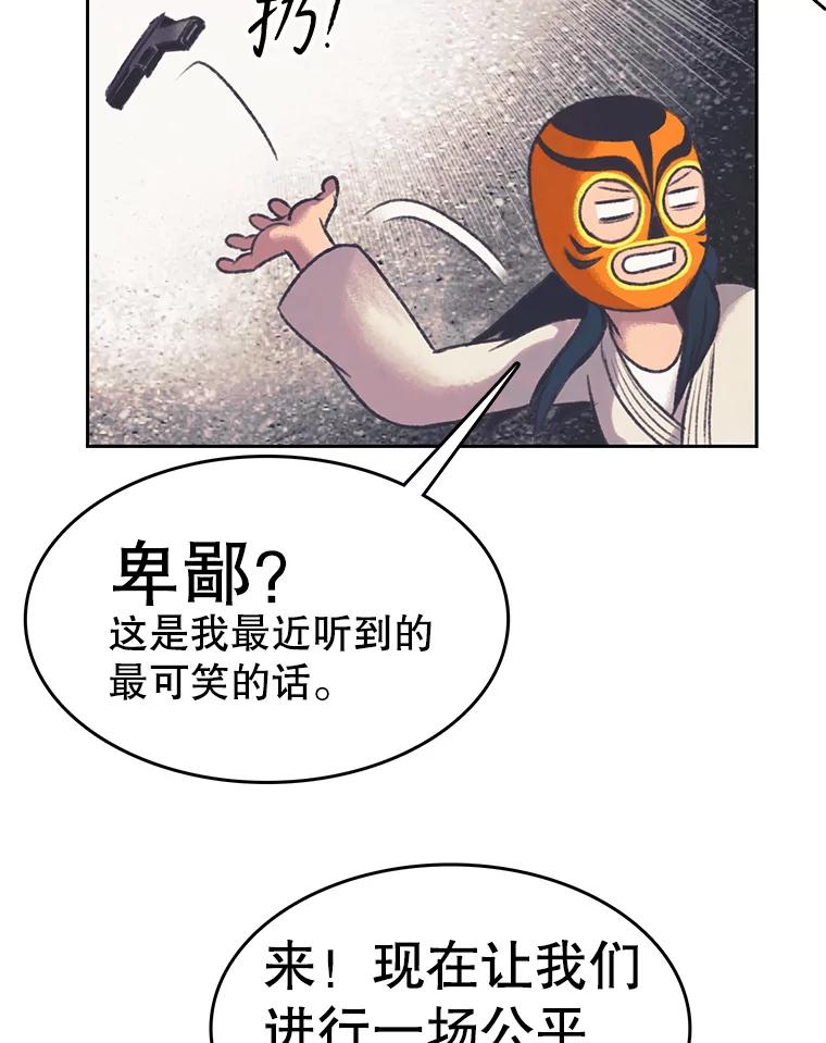 《欢迎收看书生秀》160.荒唐的录制 第54页