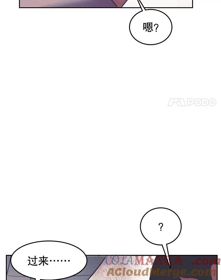 《欢迎收看书生秀》160.荒唐的录制 第58页