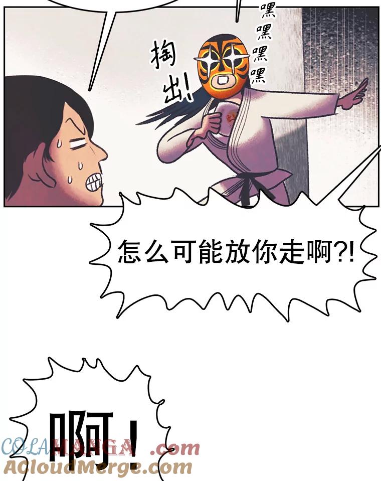 《欢迎收看书生秀》160.荒唐的录制 第49页