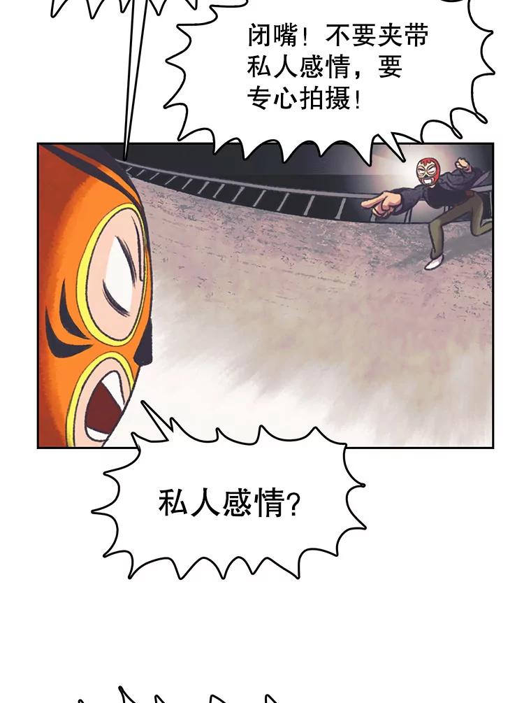 《欢迎收看书生秀》160.荒唐的录制 第29页