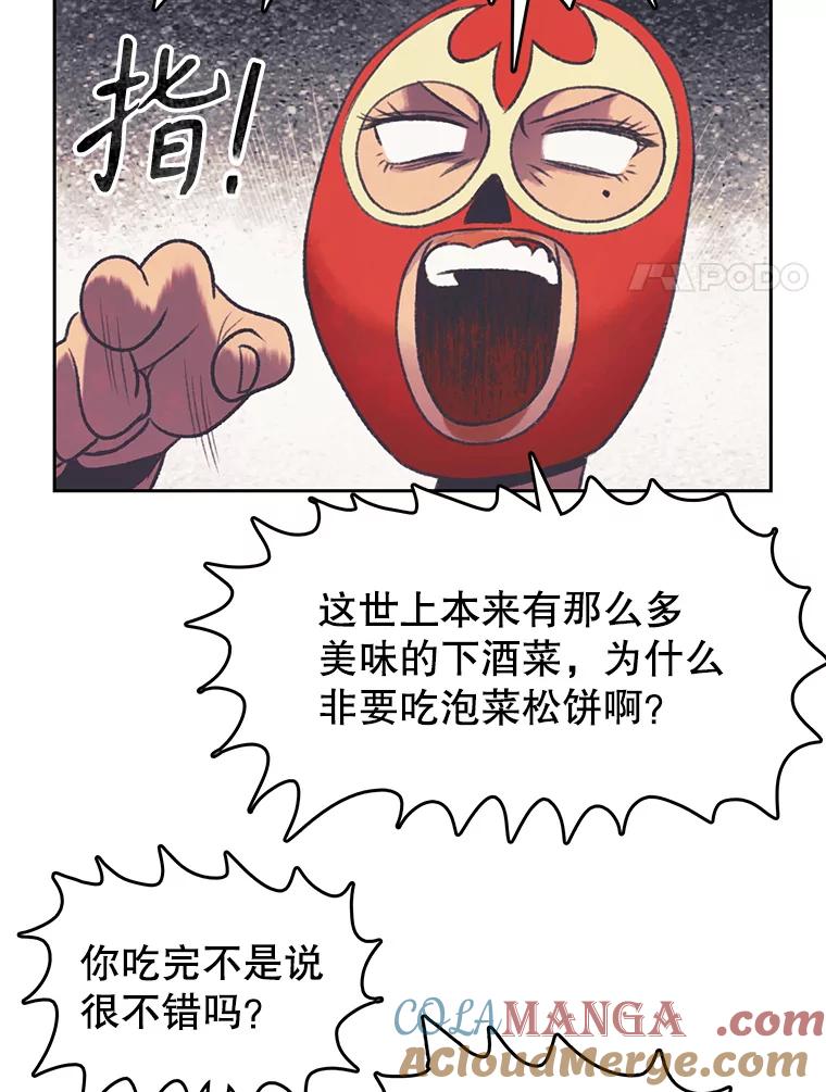《欢迎收看书生秀》160.荒唐的录制 第28页