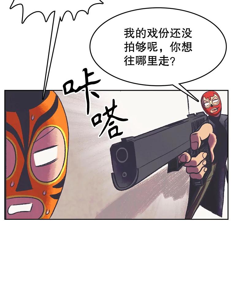《欢迎收看书生秀》160.荒唐的录制 第50页