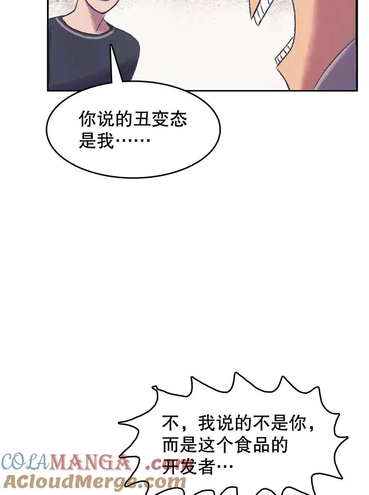 《欢迎收看书生秀》161.销售一空 第19页
