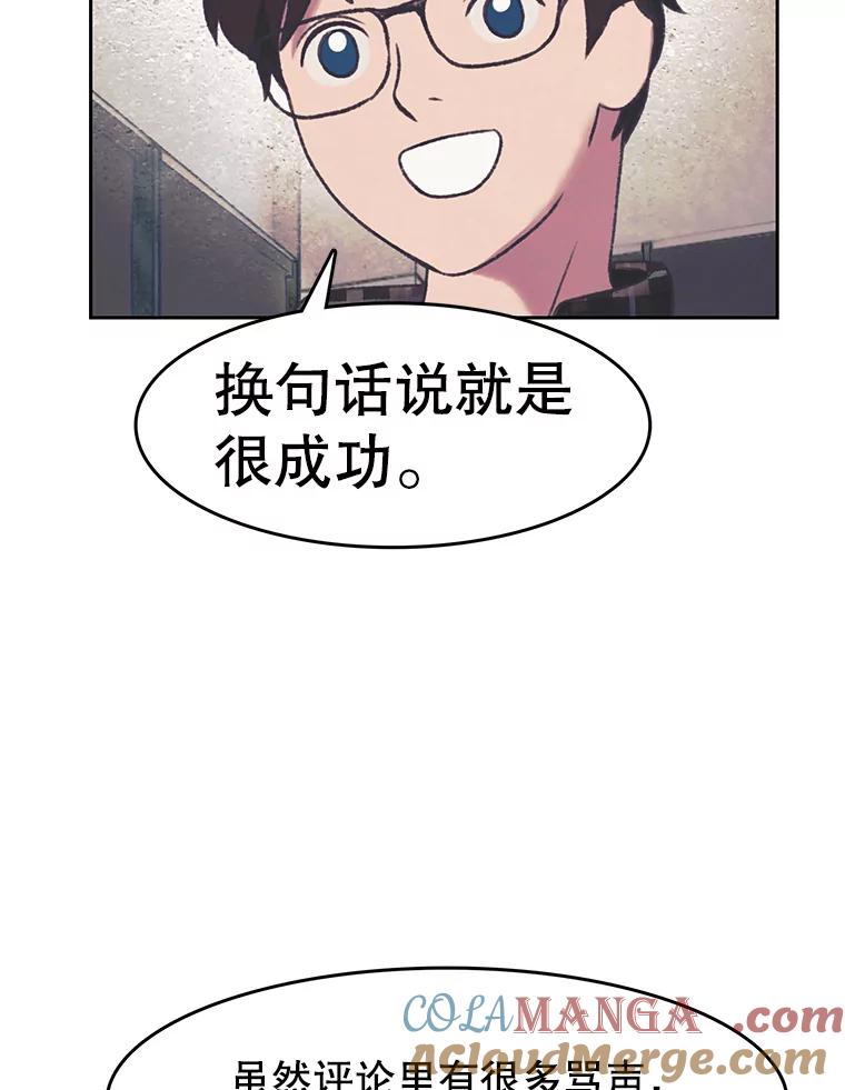 《欢迎收看书生秀》161.销售一空 第49页