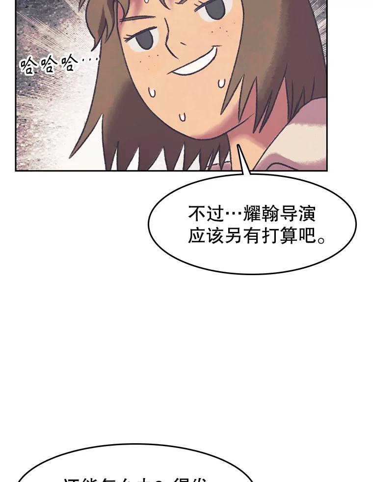 《欢迎收看书生秀》161.销售一空 第36页