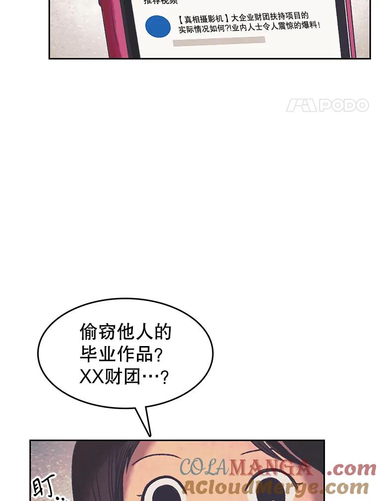 《欢迎收看书生秀》161.销售一空 第64页