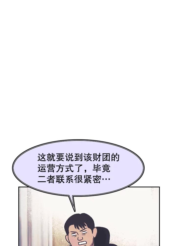 《欢迎收看书生秀》161.销售一空 第78页