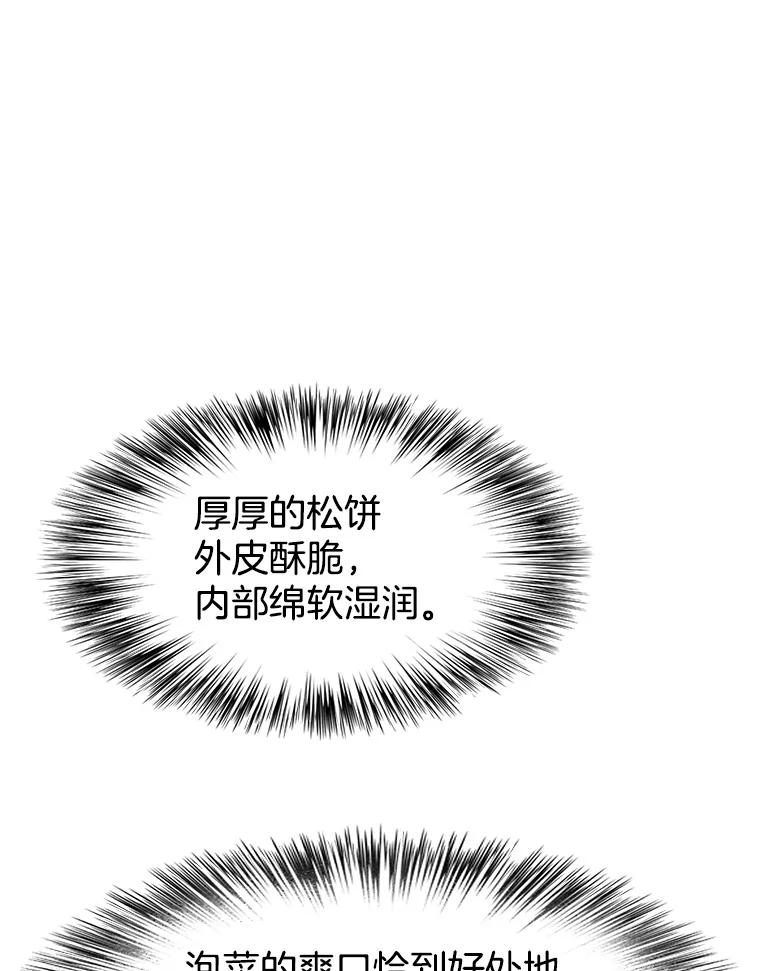 《欢迎收看书生秀》161.销售一空 第3页