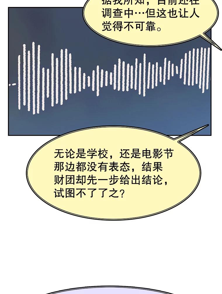 《欢迎收看书生秀》161.销售一空 第75页