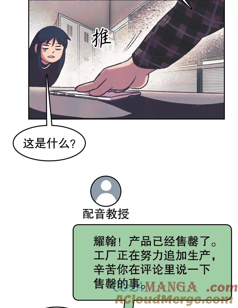 《欢迎收看书生秀》161.销售一空 第43页